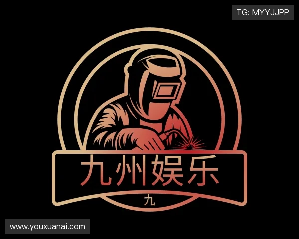 解读九州娱乐